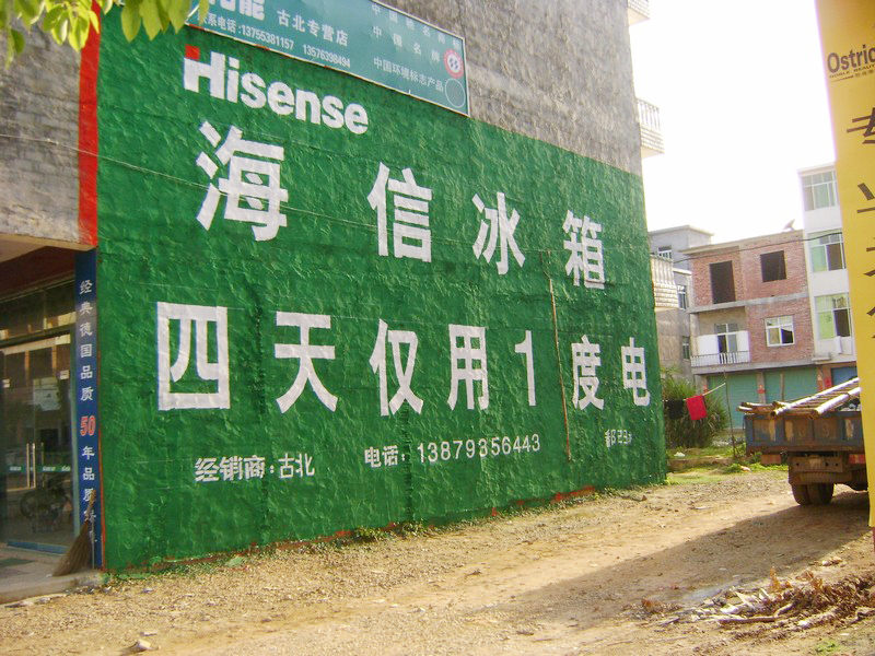 墻體廣告的思路